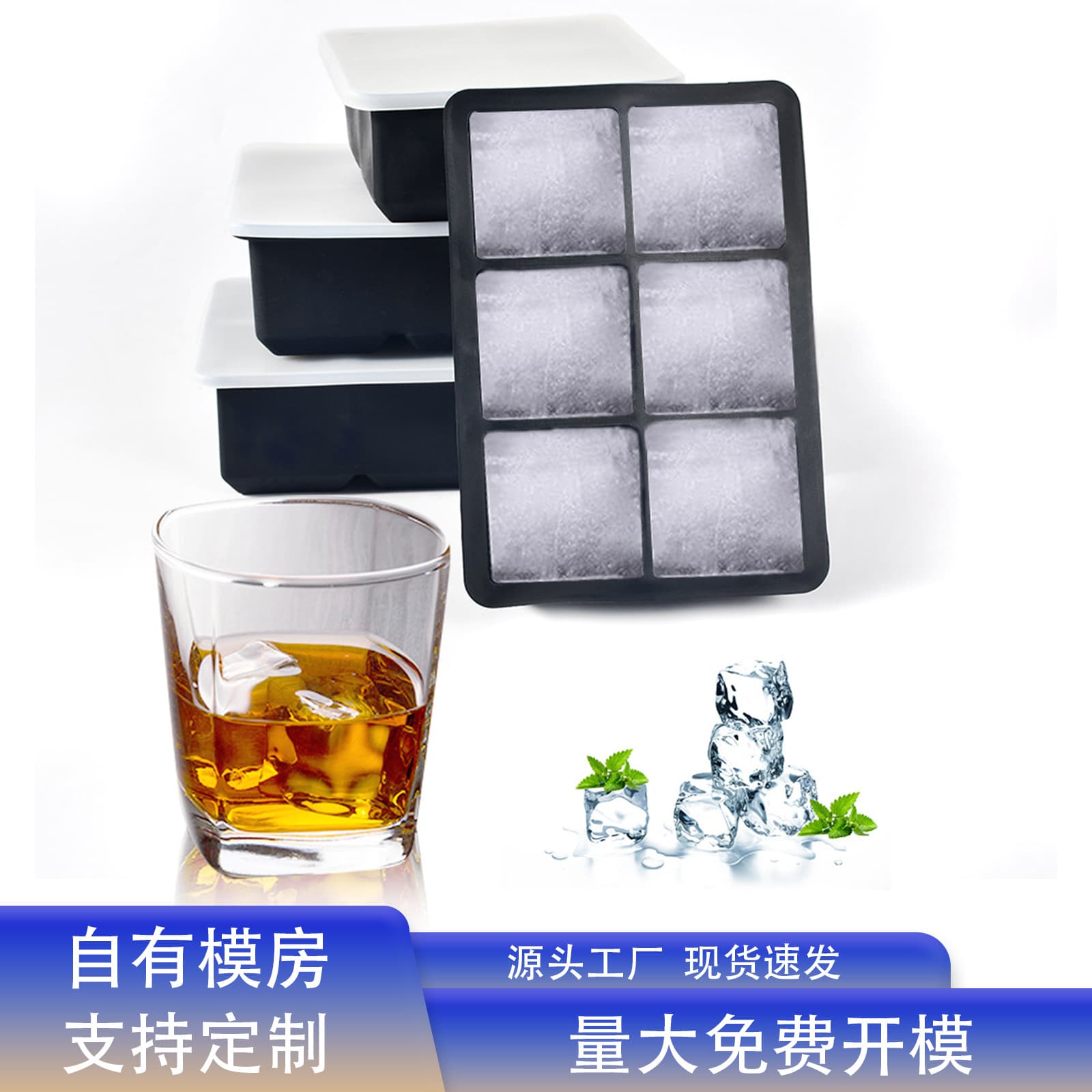Factory stock food-grade silicone ice cube tray square ice mold 4-cell 6-cell 8-cell ice maker mold with lid