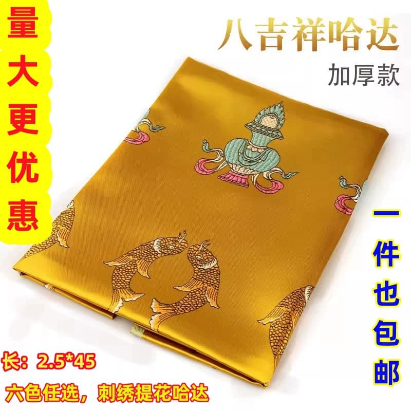 Thickened Silk Embroidered Jacquard Hada Bulk Wholesale with Free Shipping, Premium Silk Cloth 2.5*45cm Six Colors Available