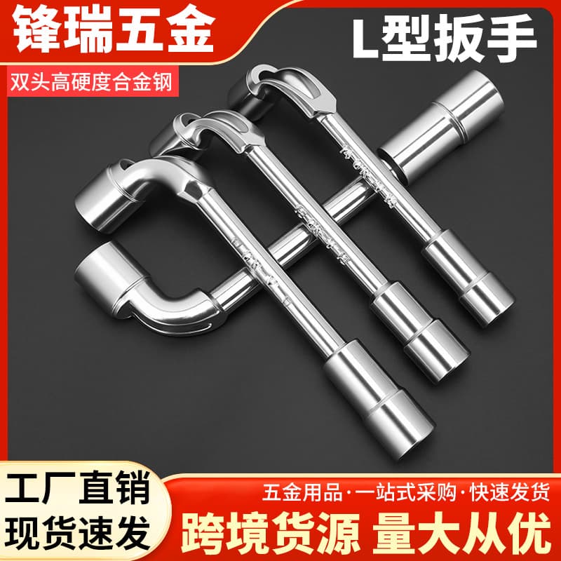Multi-function L-type Hex Socket Wrench 7-shaped Cigarette Butt Wrench Thickened Double-ended Perforated Automotive Repair Socket Wrench