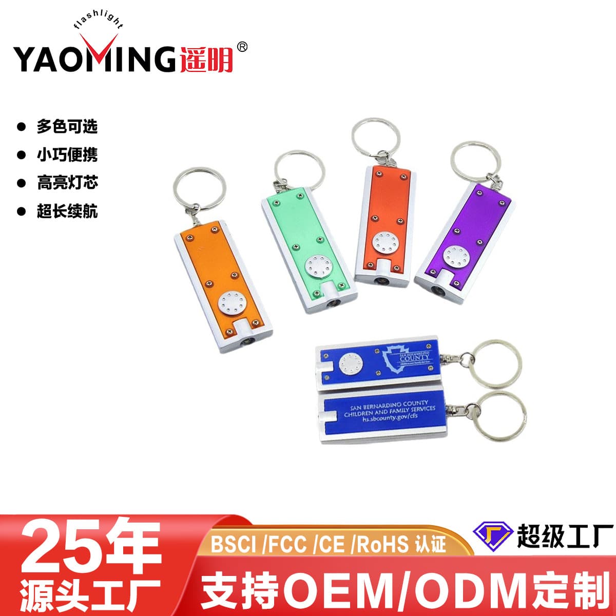 Tetris LED Keychain Light, Advertising Gift Mini Flashlight Keychain with LOGO