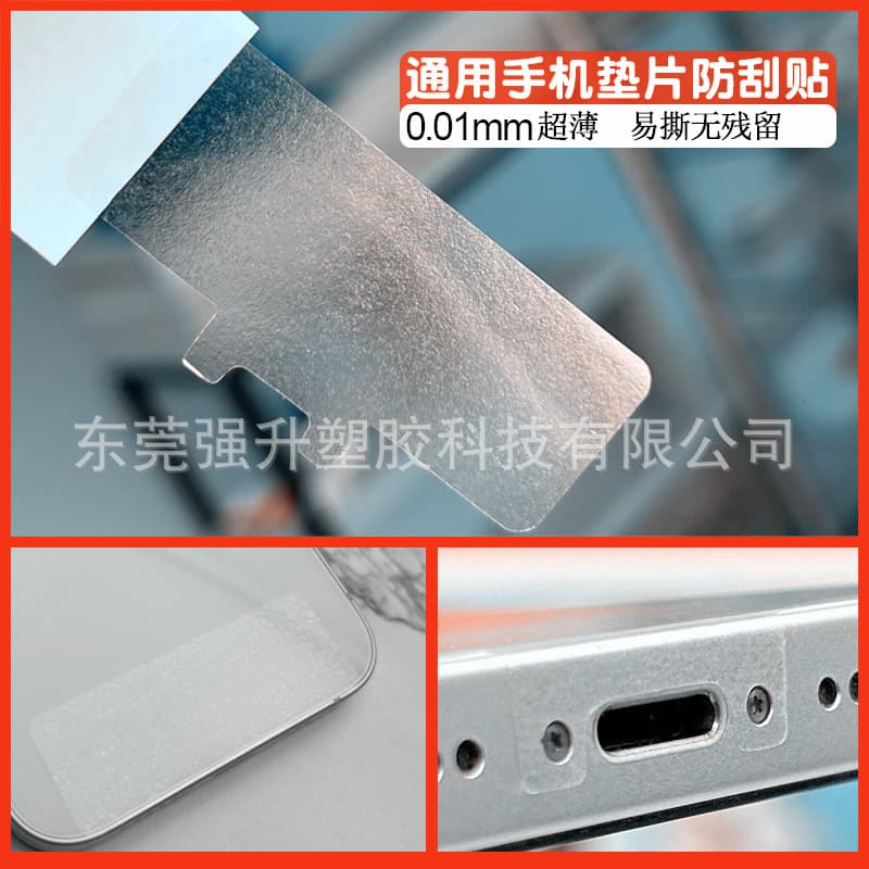 Phone Pad Anti-Scratch Sticker Phone Chain Lanyard Anti-Wear Sticker Dual-Ear Transparent Sticker No Residue Ultra-Thin