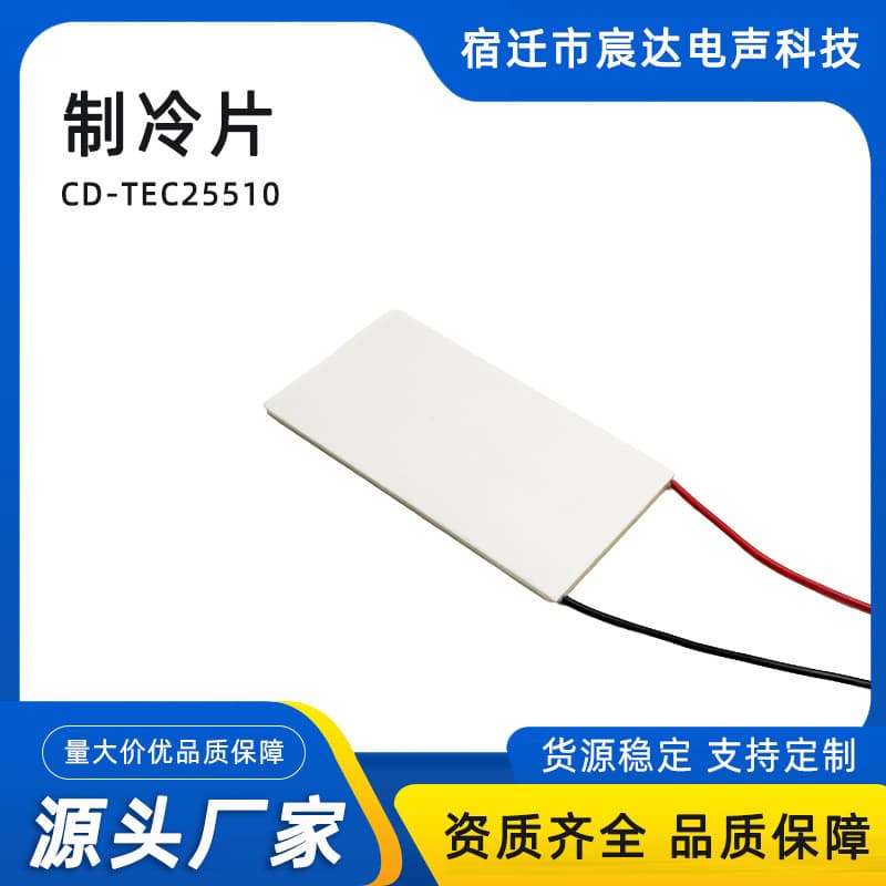 Semiconductor Cooling Module CD-TEC25510-L300MM Small Fan Cooling for Water Dispenser 40*80mm Manufacturer