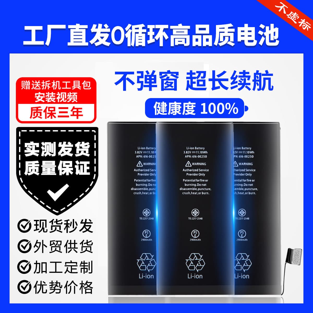 [Specially Designed] Suitable for high-capacity batteries (13pm) for Apple X/6S/11/XS/12 Pro/8p/7p/XsM/xR.