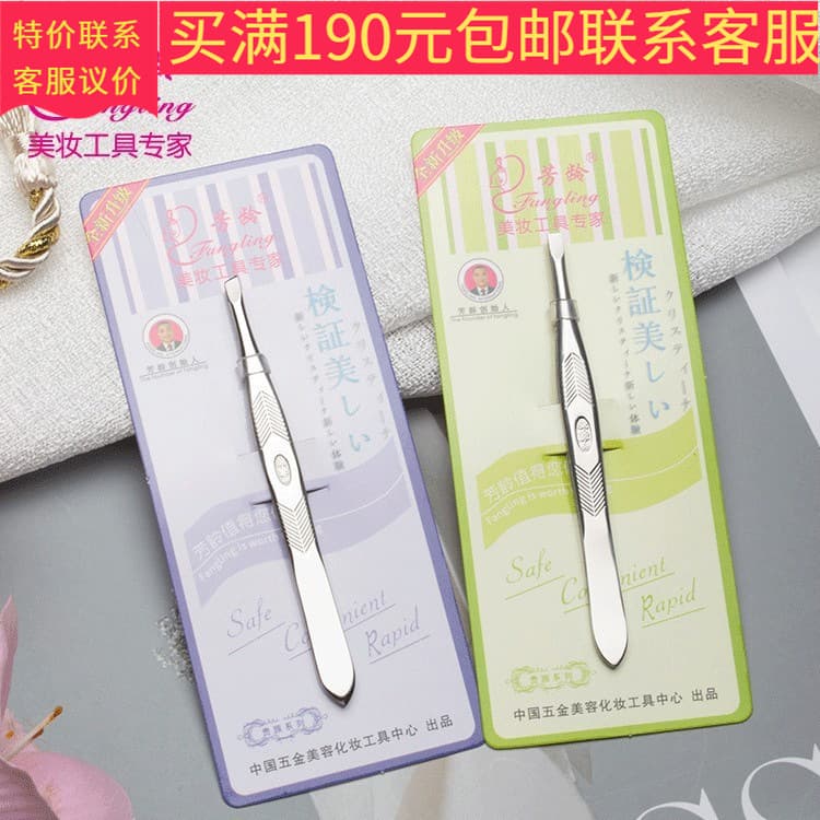 A204 Stainless Steel Tweezers for Eyebrow Hair Removal, Blackhead Extraction, Eyelash Curling, Eyebrow Trimming Wholesale