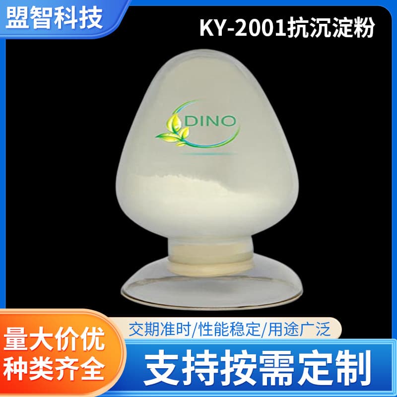 Processing Custom LED Anti-Sedimentation Powder KY-2001, Stable LED Phosphor, Bulk Orders at Competitive Prices