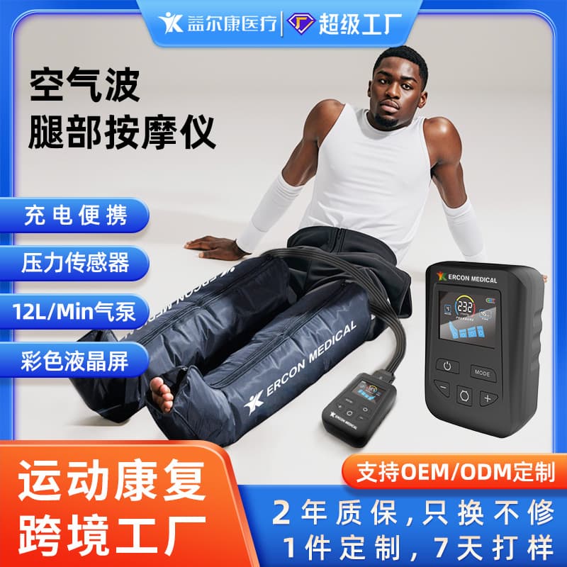 New four-chamber air wave leg massager, home exercise recovery massage, full-leg pressure leg beautifier, cross-border