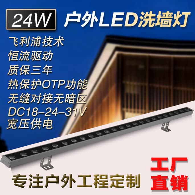 24W LED wall washer light, outdoor minimalist strip lighting, colorful square classroom lighting, super bright.