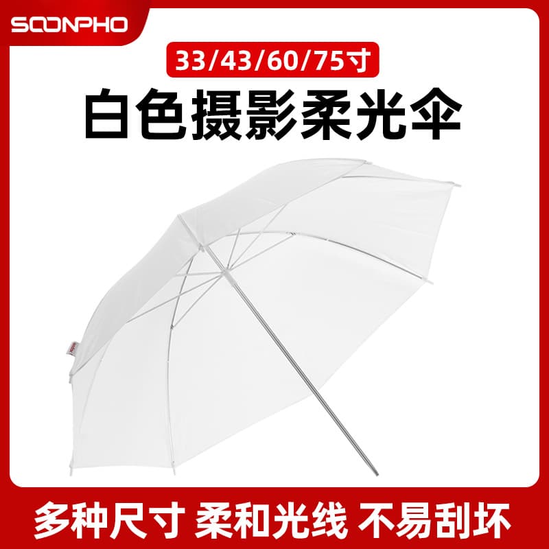 33-inch Soft Light Umbrella Studio Umbrella Photography Flash Soft Light Umbrella Direct Shooting Quality Small Soft Light Umbrella Expanded 85cm