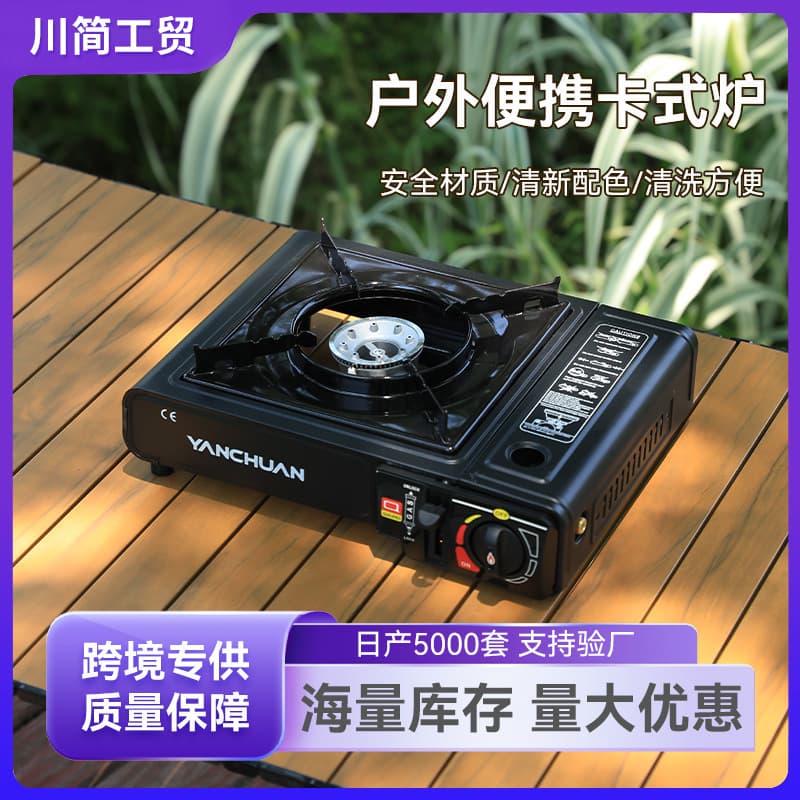 Multifunctional portable gas stove with high heat output, windproof, liquefied gas stove, suitable for outdoor camping.