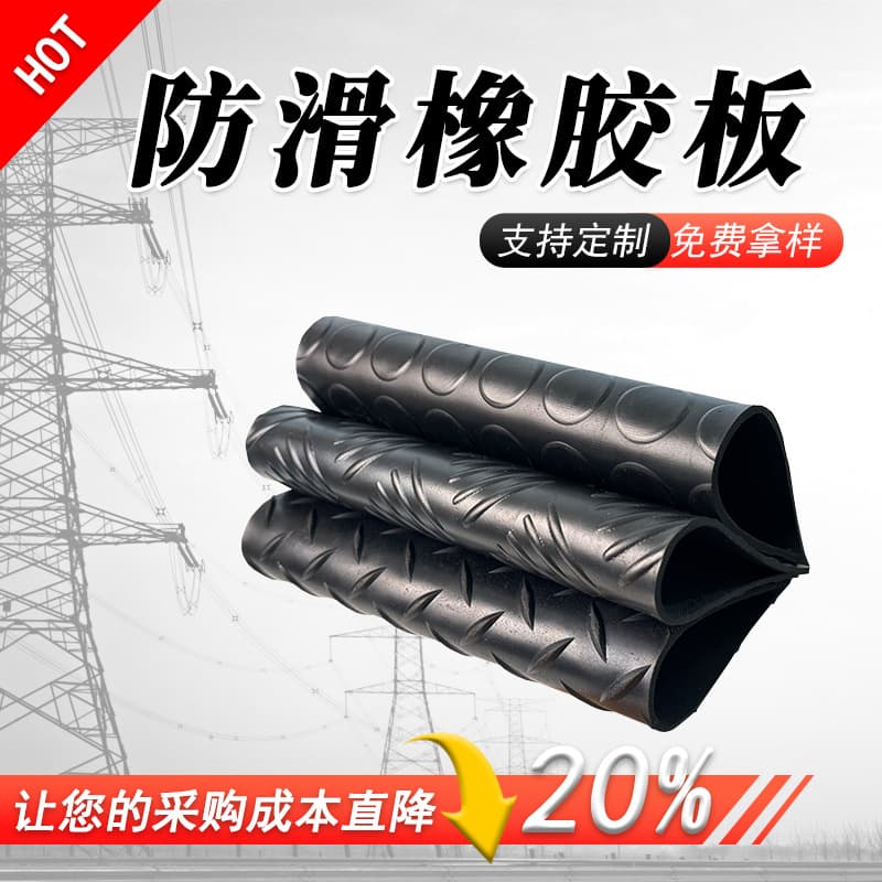 Round Stud and Willow Leaf Five-Bar Anti-Slip Rubber Mat, Flooring with Shock Absorption and Insulation, Willow Leaf Pattern Rubber Sheet