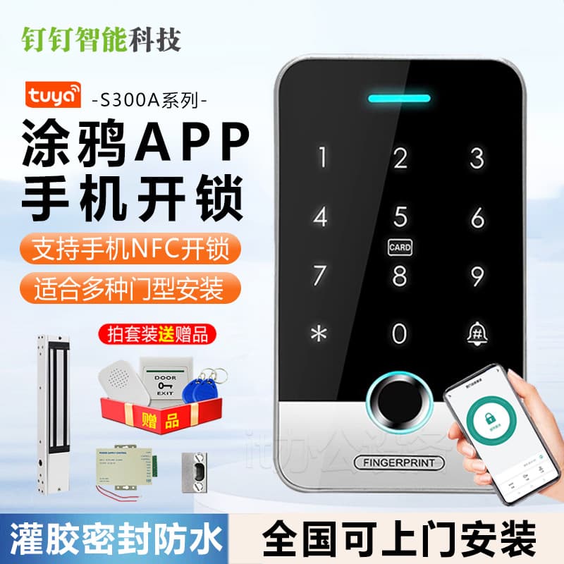 Tuya Smart APP Fingerprint Access Control All-in-one Waterproof Fingerprint Swipe Card Password Access Control Machine