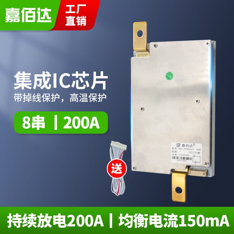 Jiabaida 4 strings 8 strings 12V protection board lithium iron phosphate with balanced high current temperature control BMS120A150A200A