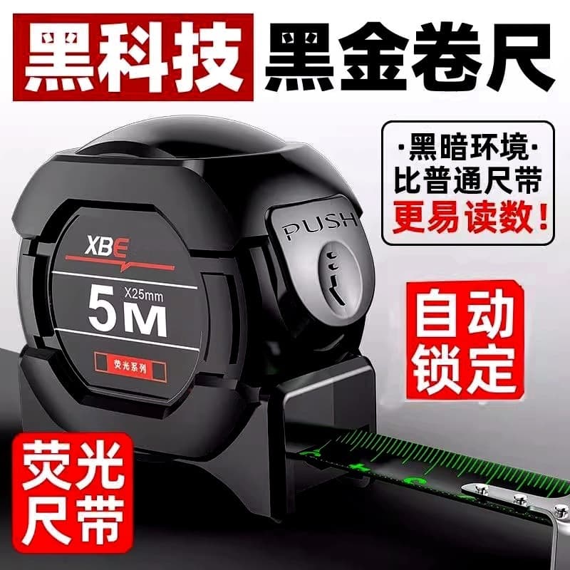 Factory direct sales, wholesale, dropshipping, self-locking fluorescent steel measuring tape, high-precision laser-engraved black gold box ruler, wear-resistant measuring tools