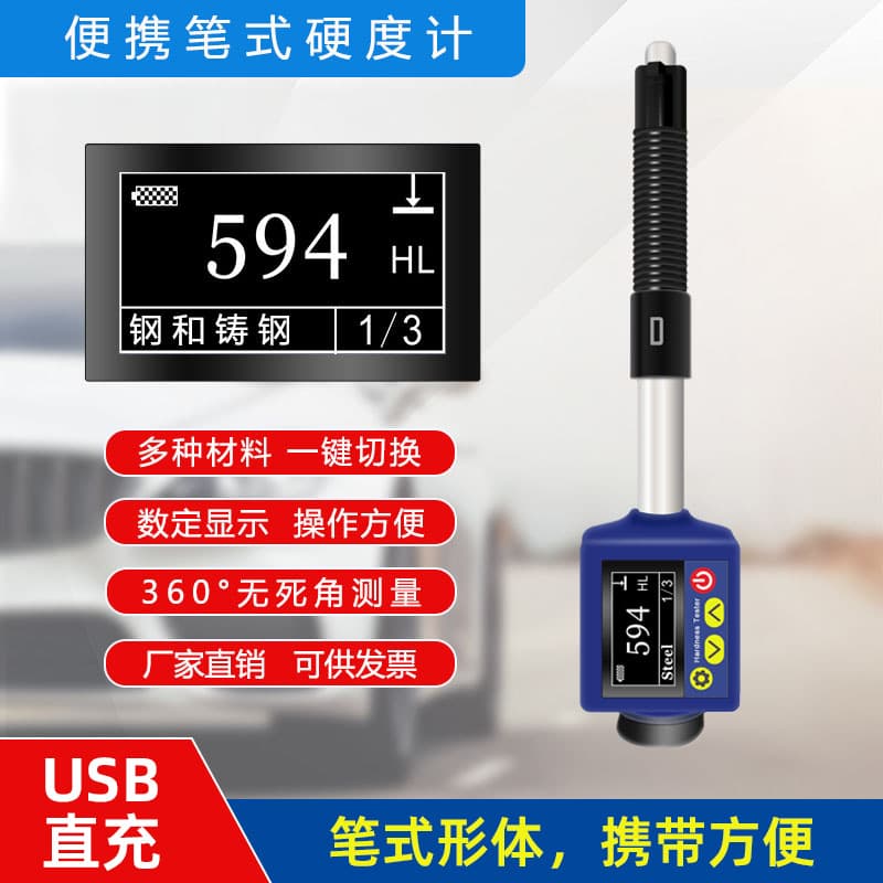 High Precision Leeb Hardness Tester Pen Portable Digital Display Smart Leeb Hardness Tester OLH100
