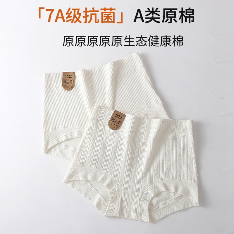 7A Baby Cotton High-Waist Panties Women Pure Cotton Silk Antibacterial Crotch Ladies Panties Plus Size Boyshorts Triangle Panties Wholesale
