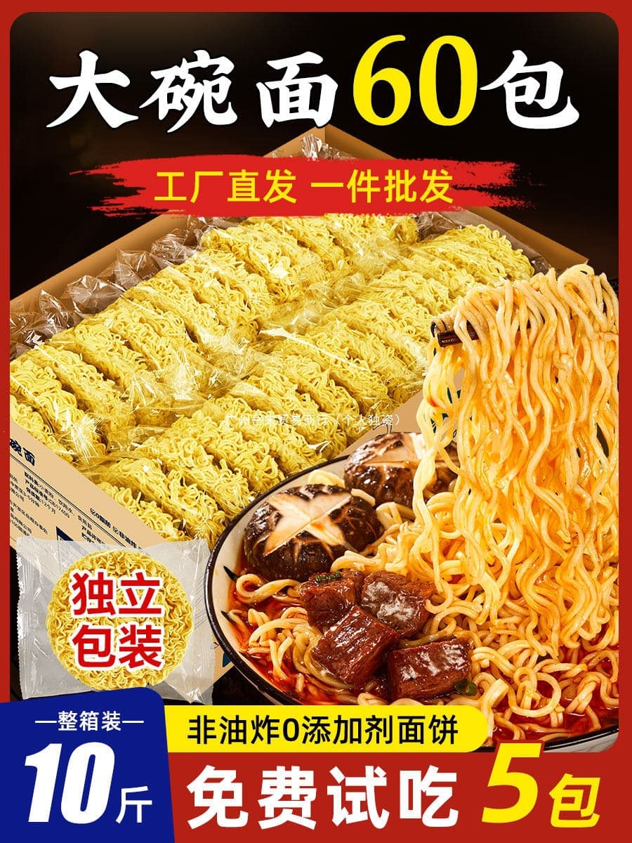 Instant Noodle Cake Wholesale Non-Fried Large Bowl Noodles Bulk Loose Noodles Stir-Fry Noodles Malatang Hot Pot Special Instant Noodles
