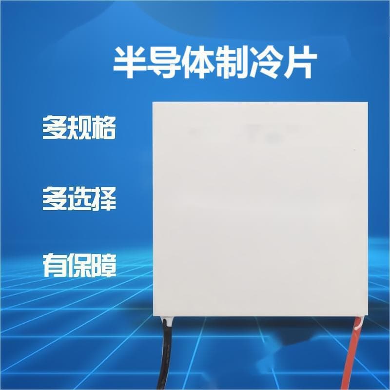 Semiconductor Cooling Module 12706-40*40, High Power, Large Temperature Difference
