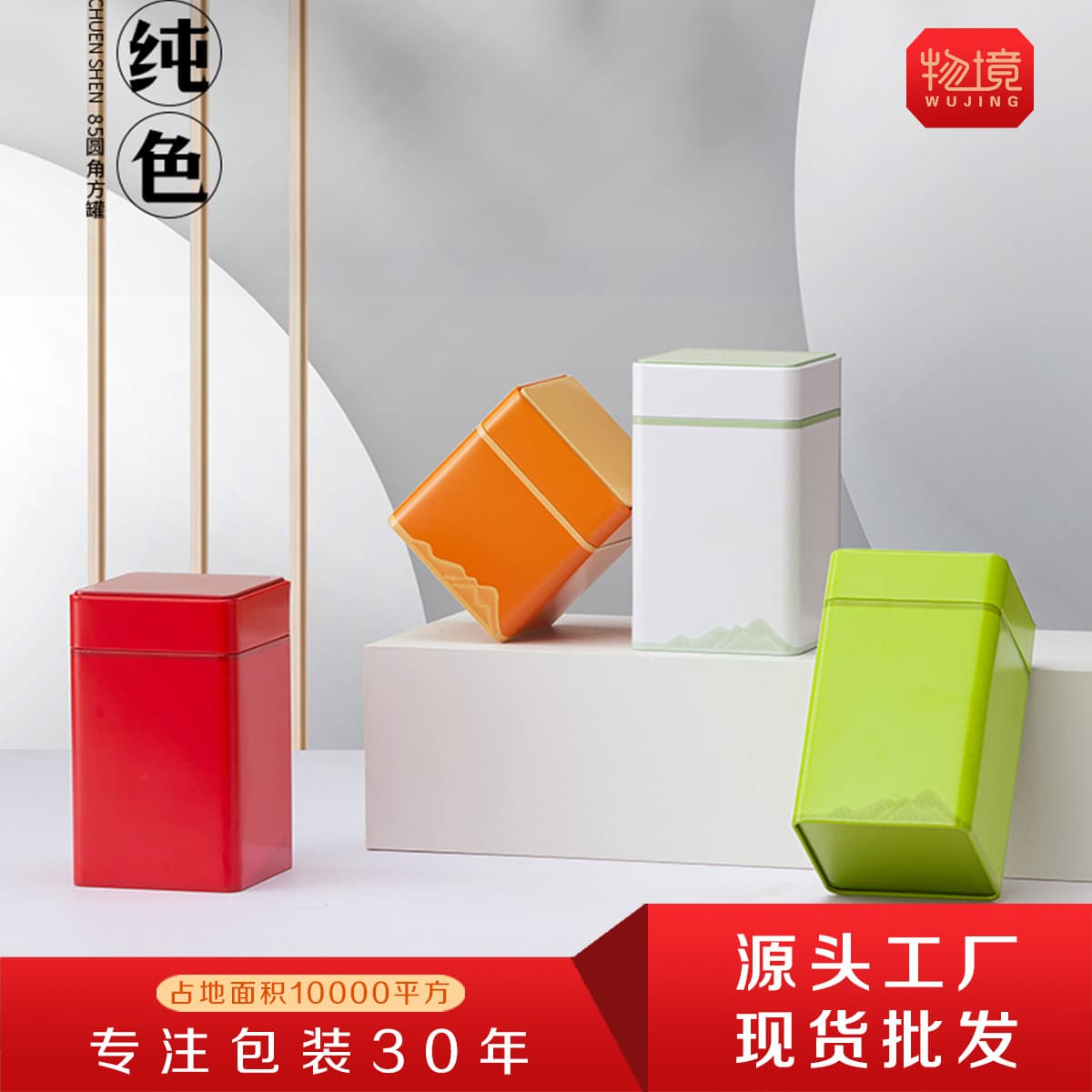 New Popular Square Tea Cans, Universal 2-Tael Iron Tins for Black and Green Tea, Metal Sealed Empty Tea Boxes