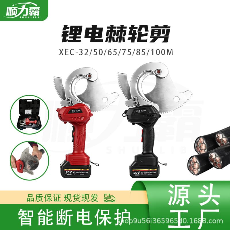 Electric Ratchet Cable Cutter Steel Strand Ratchet Shear for 3×300 Low-Voltage Cable Brushless Ratchet Cutter