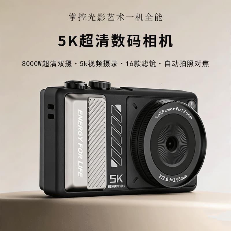 Cross-border 5K Digital Camera HD Video Camera Selfie Camera Student Entry-Level Camera Multilingual Wholesale