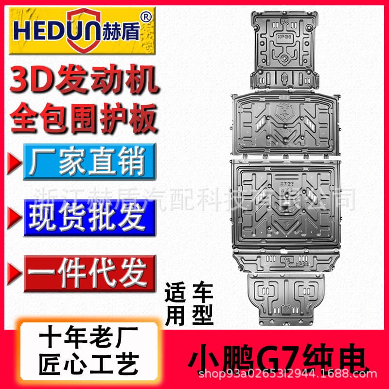 25 Xiaopeng G7EV602/702km five-piece set_25 Xiaopeng G6 pure electric 625/725km universal five-piece set
