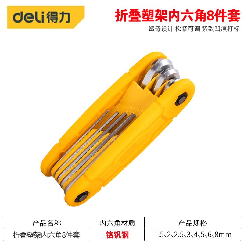 Deli Hex Key Wrench Set Metric Hex Allen Key Set Multi-function L-type Flat Head Ball Head Screwdriver