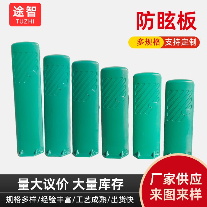 High-speed protective isolation barriers PE plastic 950x200mm herringbone anti-glare panels, highway 900x220mm