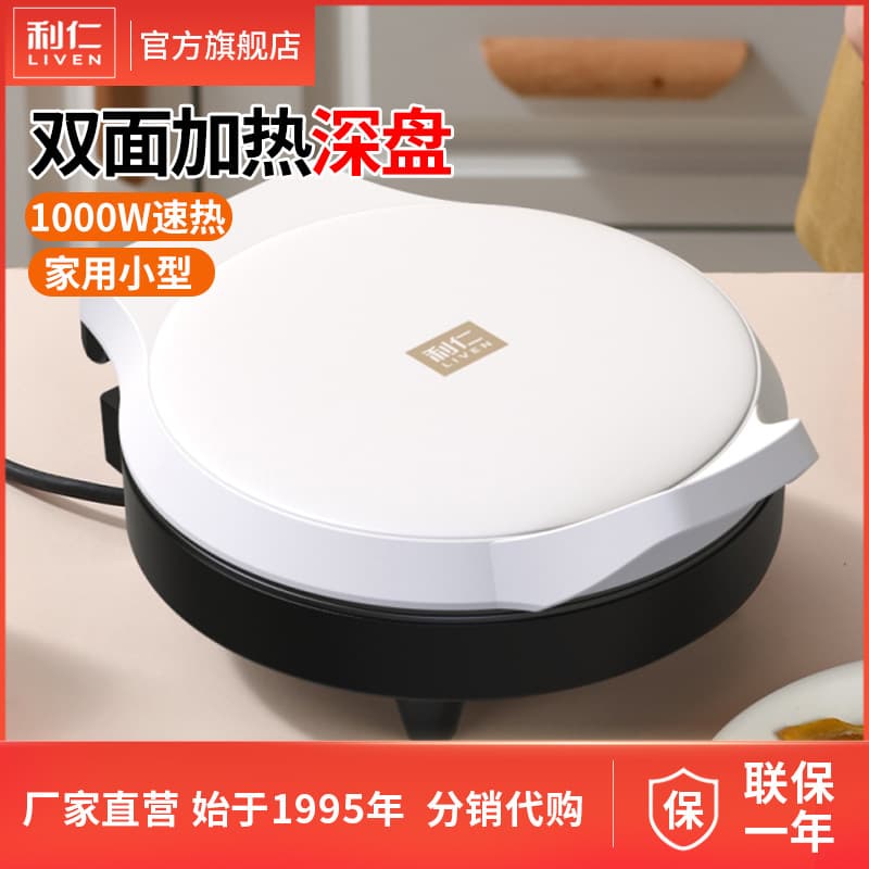 Liren LR-J2301A Home Electric Pancake Maker with Grill Function for Roasting Meat, Pancake Pan, and Breakfast Maker