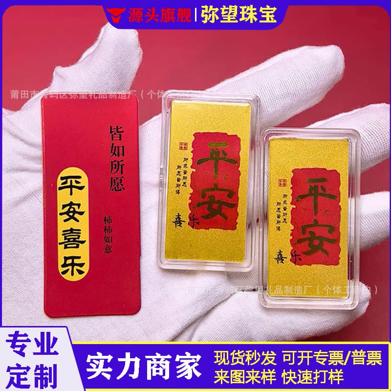 999 Pure Gold Mobile Phone Sticker for Peace and Joy, Phone Case Interior Gold Card Decal, Gift for 520 Valentine's Day