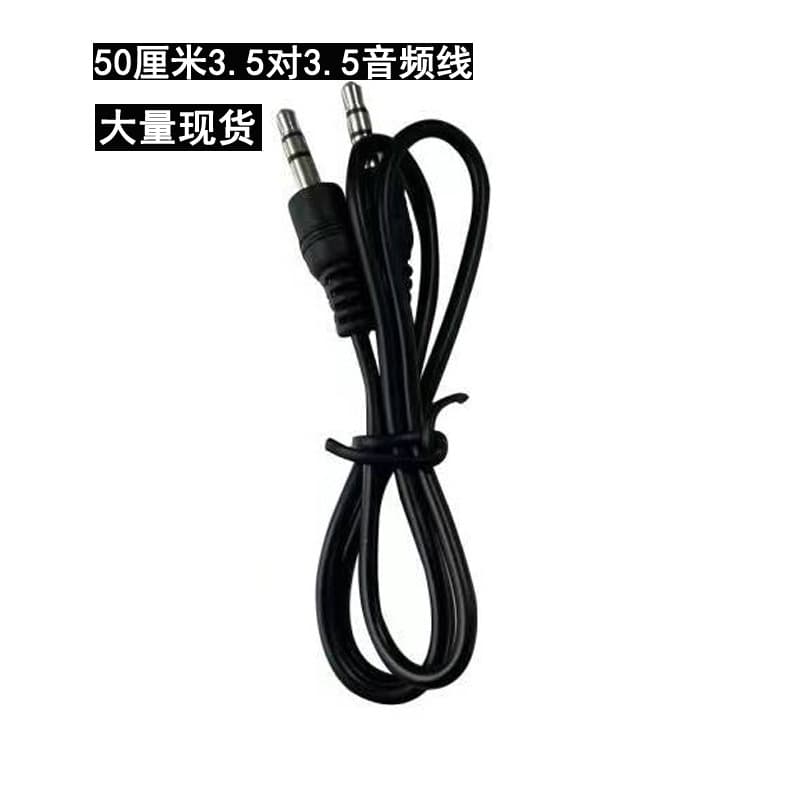 50cm DC 3.5mm male-to-male AUX recording cable for audio and charging purposes