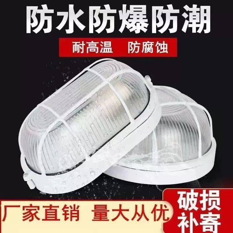 LED explosion-proof lamp waterproof and moisture-proof lamp ceiling lamp dust-proof lamp three-proof lamp bathroom lamp balcony round factory lamp