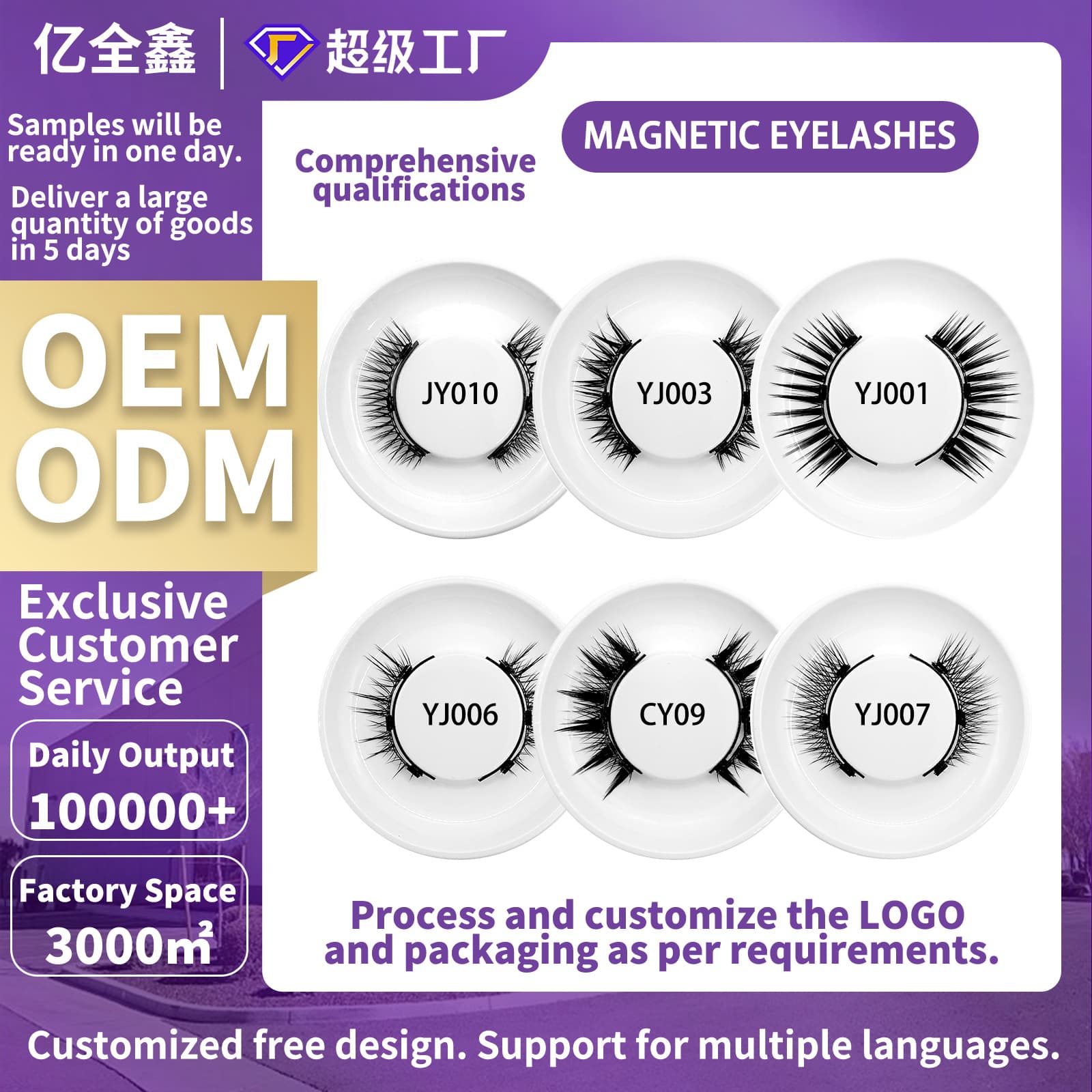 Magnetic Lashes Custom Box Wholesale - Glueless Reusable Magnetic Eyelash Kit with Integrated Case