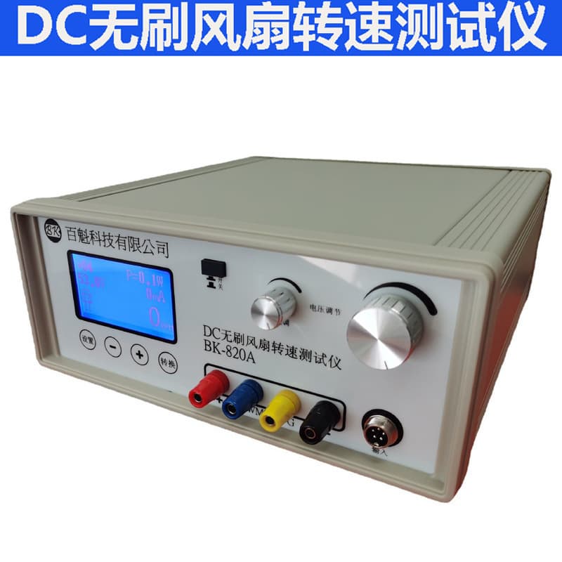 Baikui DC Brushless Fan Tachometer BK820A Auto Speed Measurement Digital Display Alarm 50V3A/Tachometer
