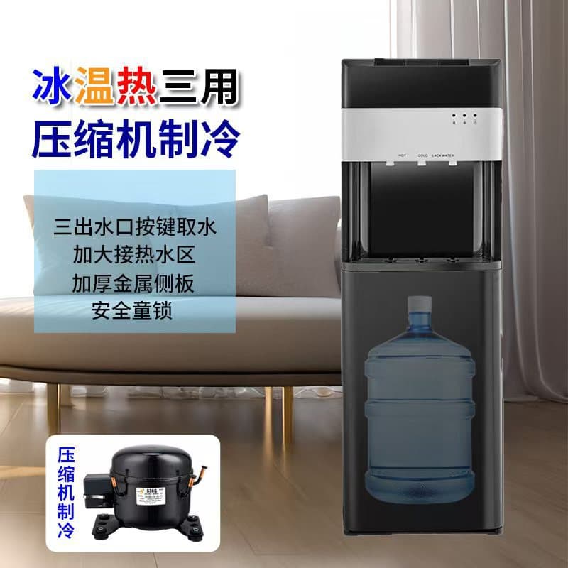 Compressor Cooling Water Dispenser, Freestanding Hot and Cold, Office Home Use, Bottom Loading Bottle, Ice Warm Hot, Bottled Water Dispenser