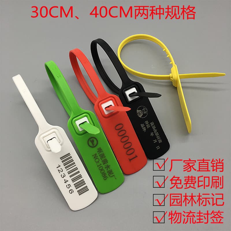 Disposable plastic seals, logistics sealing tags, express truck lead seals, woven bag closure strips, marking zip ties, binding straps.