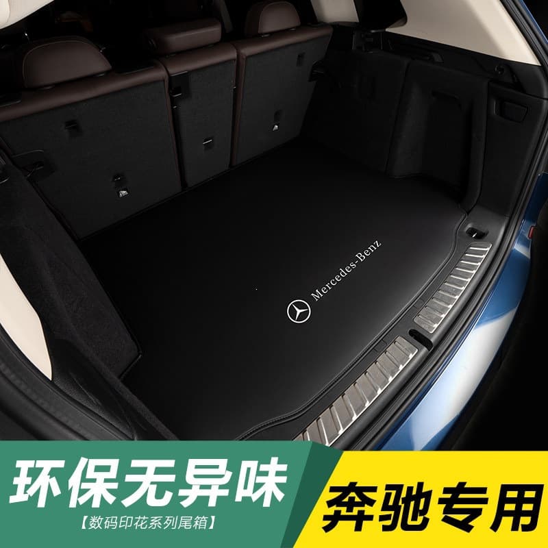 Suitable for Mercedes-Benz C260L trunk mat E300l GLC260L A200L GLA220 CLA200 trunk mat