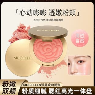 Cross-Border Rose Embossed Blush with Mirror, Natural Look, Ins-Style Carved Makeup, Mashed Potato Texture, Fine Shimmer Single-Color Blush
