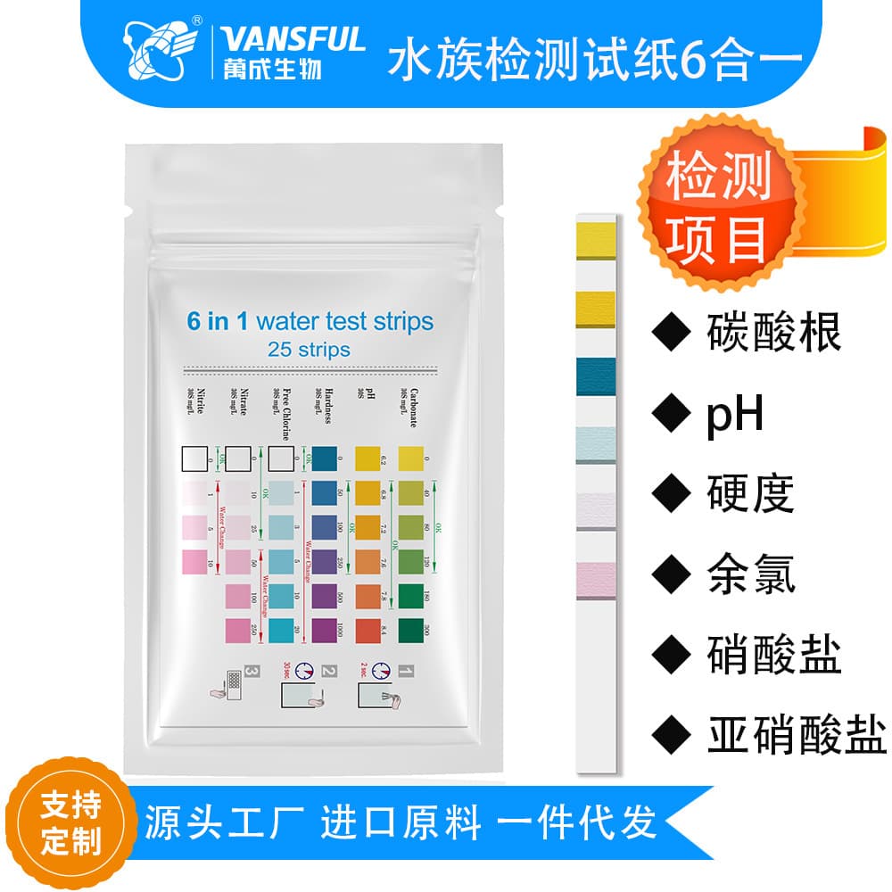 Cross-Border E-commerce Wancheng Biological Aquarium Fish Pond Hot Spring Water Quality Test Strips, Chlorine and pH Test Paper, OEM Supported