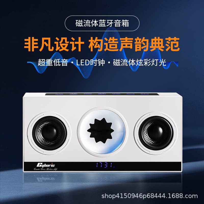 Cross-border magnetic fluid hot model dual-speaker subwoofer alarm clock with colorful lights and bluetooth speaker that moves with the rhythm of music