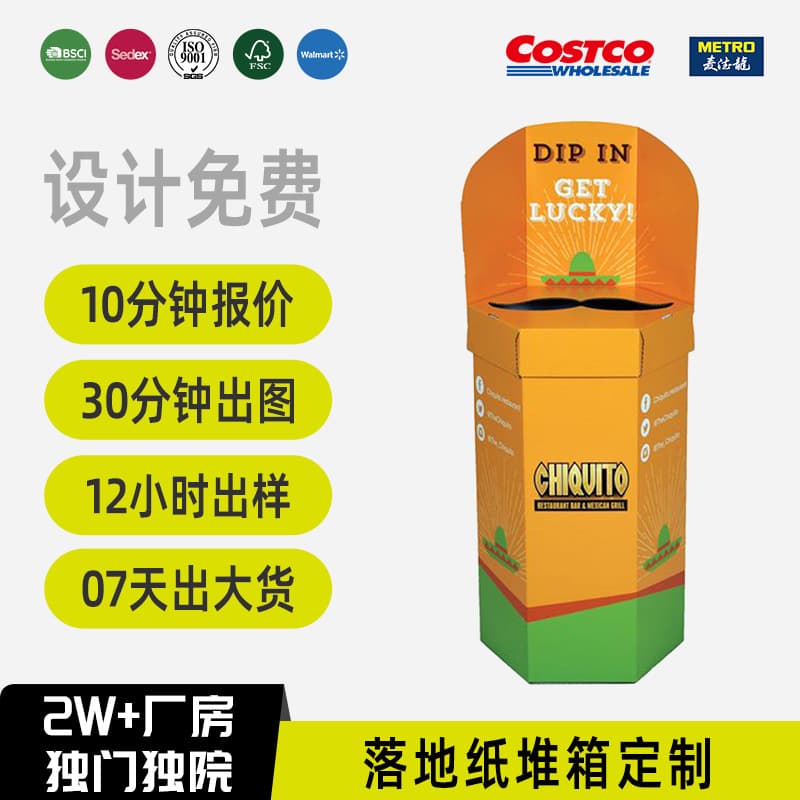 Costco Walmart store specializes in food and daily necessities display racks paper shelves stacking boxes floor-standing display racks foldable