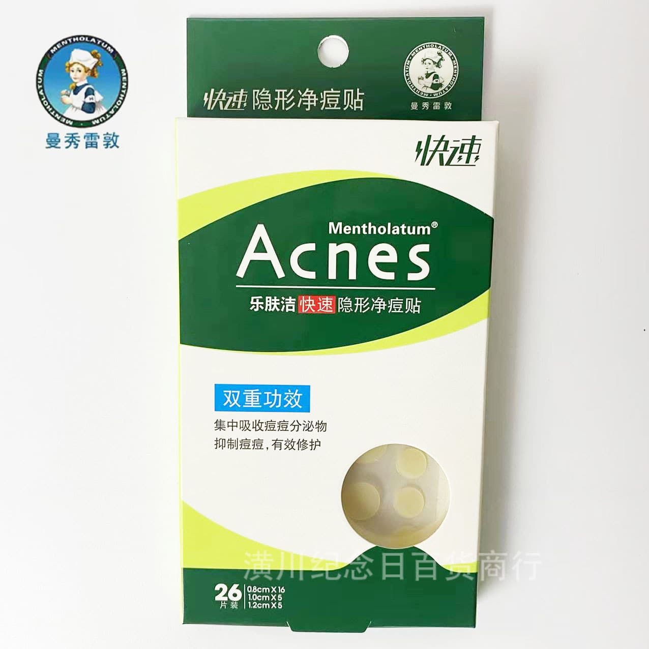 Mentholatum Acne Treatment Patches, 26-pack, effective acne treatment, available for wholesale and dropshipping.