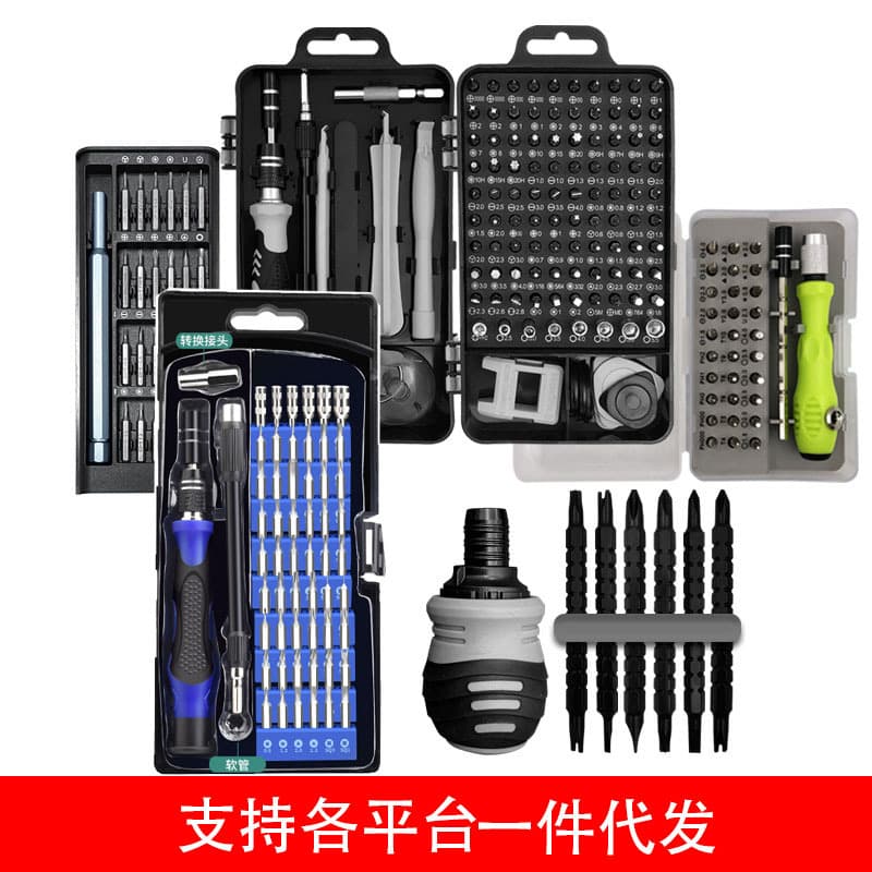 Free Shipping Screwdriver Set Multi-Specification Flat, Phillips, Y-Shaped, U-Shaped, Triangle, Plum Blossom, Hex Head Full Set