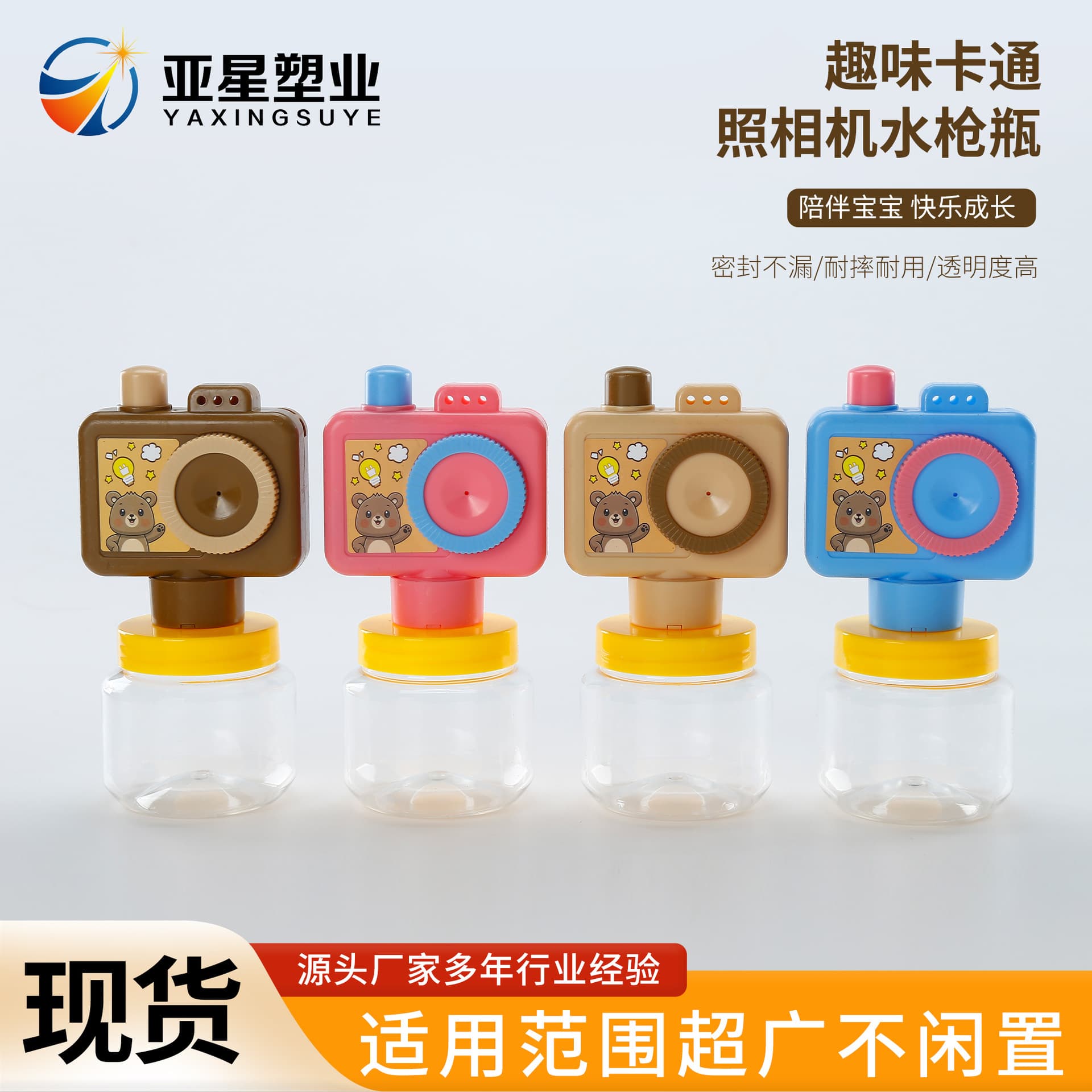 Fun cartoon camera snack packaging bottle pet transparent snack packaging bottle chocolate bean candy packaging bottle