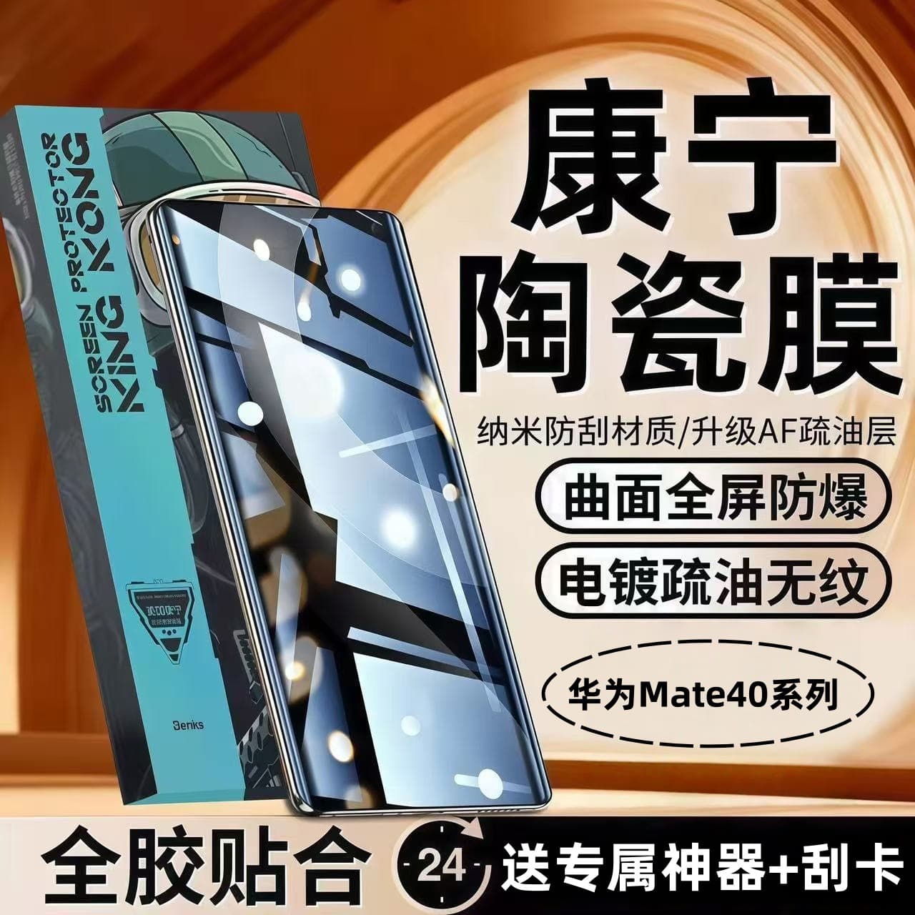 Compatible with Huawei Mate40 Corning Microcrystalline Ceramic Film 40EPro Anti-Drop Anti-Explosion 40RS Full Screen Ultra-Clear Phone Screen Protector