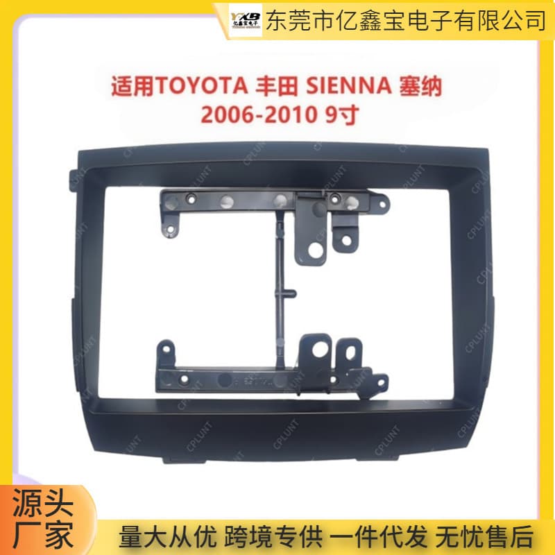 Suitable for 06-10 Toyota TOYOTA Sienna SIENNA car Android navigation DVD face frame modified panel set frame
