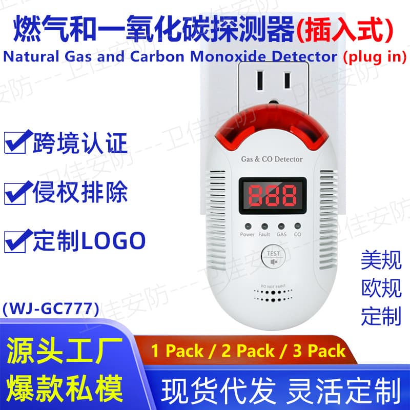 New Private Mold Carbon Monoxide Detector with Plug-in GAS & CO Alarm for Travel and Cross-border Trade