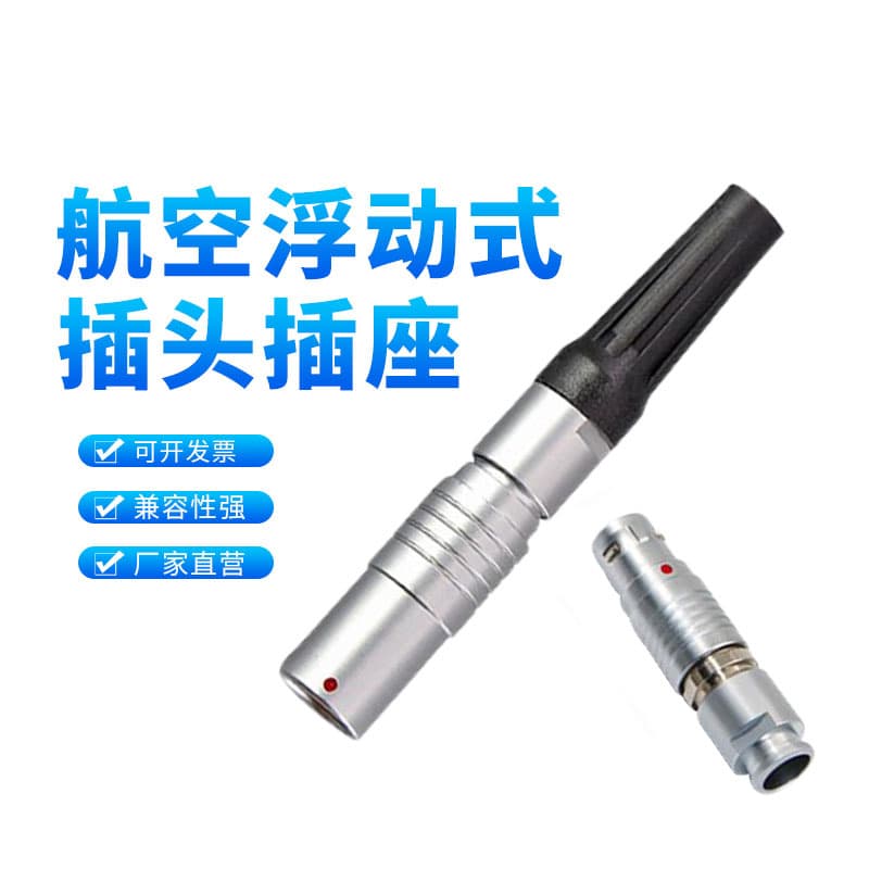 UHUB compatible with original 0B aviation plug PHG air docking floating socket EGG connector push-pull self-locking