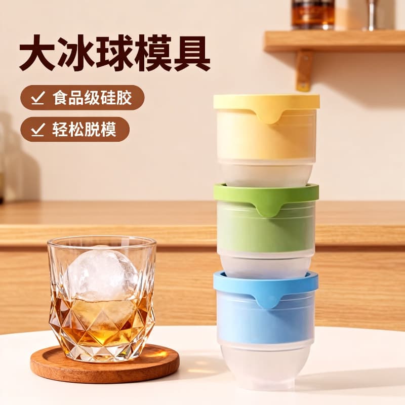 Food Grade Large Ice Ball Mold, Whiskey Ice Maker for Home, Large Silicone Round Ice Cube Tray