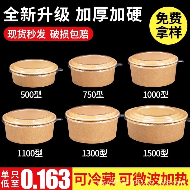 Kraft Paper Takeout Box, Picnic Bento Box, Outdoor Fruit Box, Salad Bowl, Camping Meal Box, Round Portable Microwave-Safe