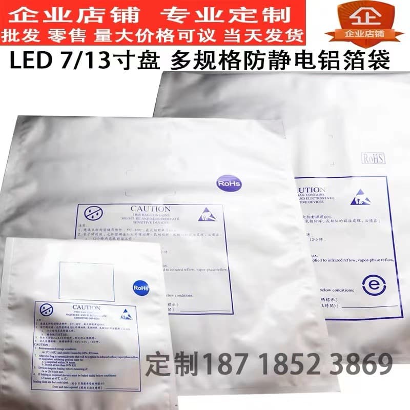 In stock 5050 LED strip aluminum foil bag 7-inch packaging soft LED beads anti-static multiple specifications printed vacuum 13-inch